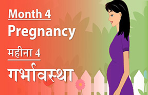 4. Know more about your baby and how you feel this month